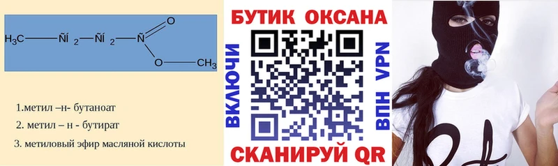 дарнет шоп  Мамадыш  Бутират бутандиол 