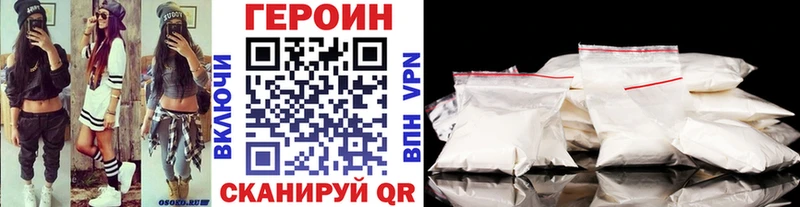 наркота  Мамадыш  ГЕРОИН Heroin 