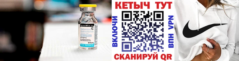 КЕТАМИН ketamine  сколько стоит  ссылка на мегу как зайти  Мамадыш 