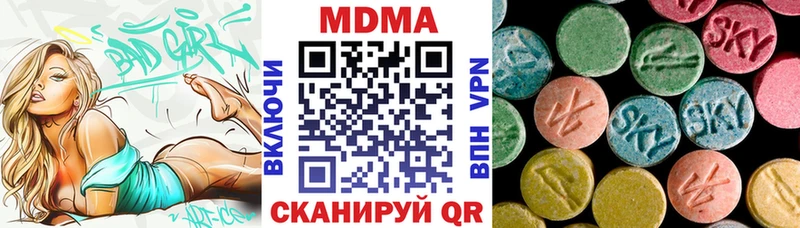 МДМА кристаллы  Мамадыш 